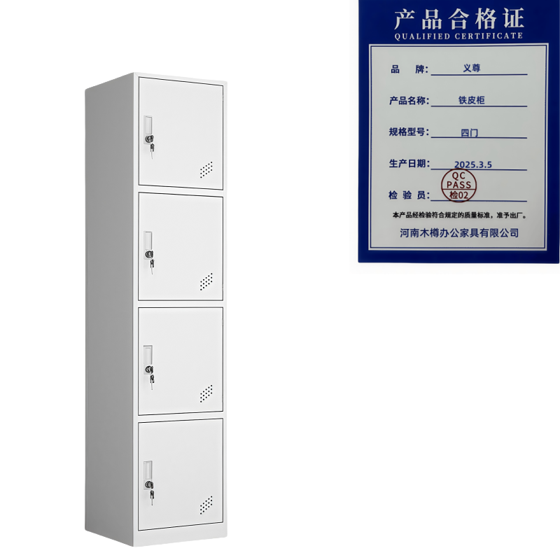 义尊 铁皮衣柜 四门 台高清大图