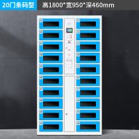 铭威顺平板电脑存放柜手机电脑寄存电子存包柜智能刷卡多门柜20门电脑存放柜(条码型)