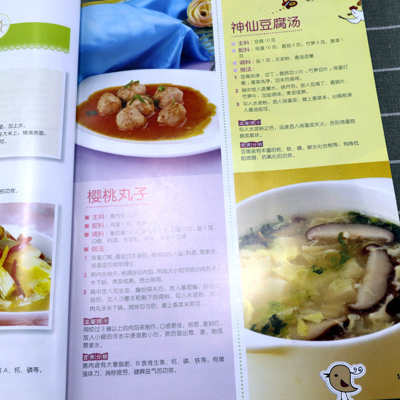 [正版]幼儿园带量四季食谱 幼儿园食谱科学营养配餐工具书一周16周新标准食谱 3-6岁儿童饮食营养菜谱发育成长幼儿园管高清大图