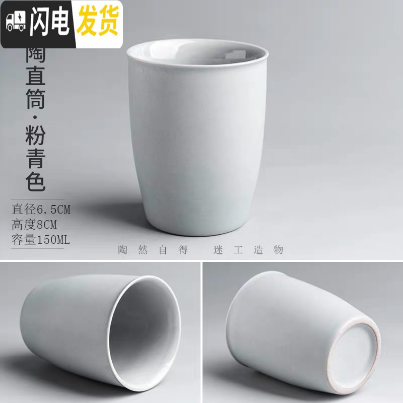 三维工匠陶瓷茶杯子个人杯主人杯手工柴烧日式粗陶大号功夫茶具品茗杯 粗陶直筒-粉清色