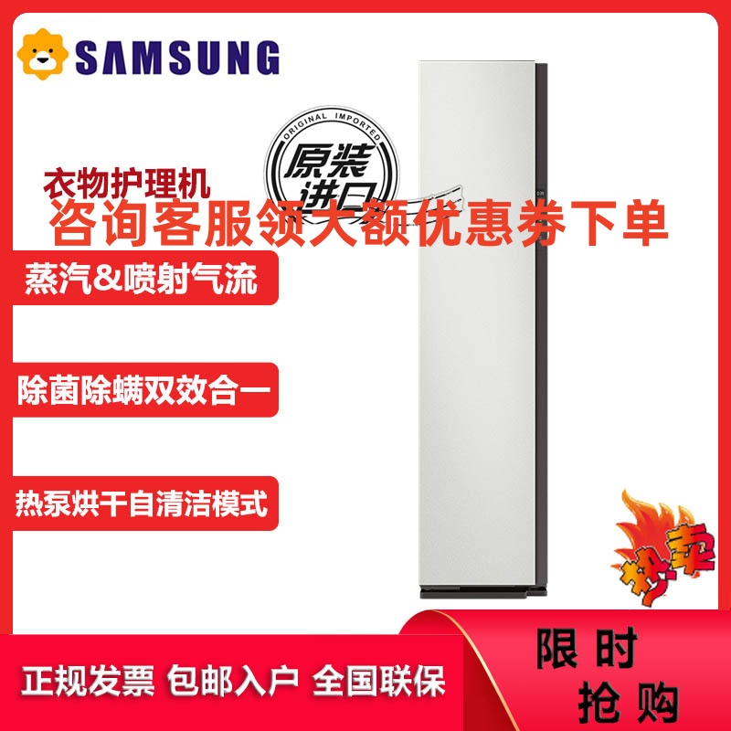 三星(SAMSUNG)原装进口 除湿干爽 呵护衣物 智能控制 轻柔烘干 镜面 高级衣物护理机DF60R8600CG/SC