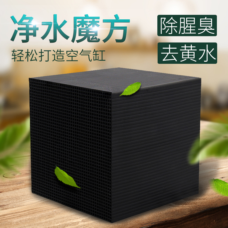 鱼缸活性炭过滤材料棉除水过滤器水妖精用品细菌屋滤材高清大图