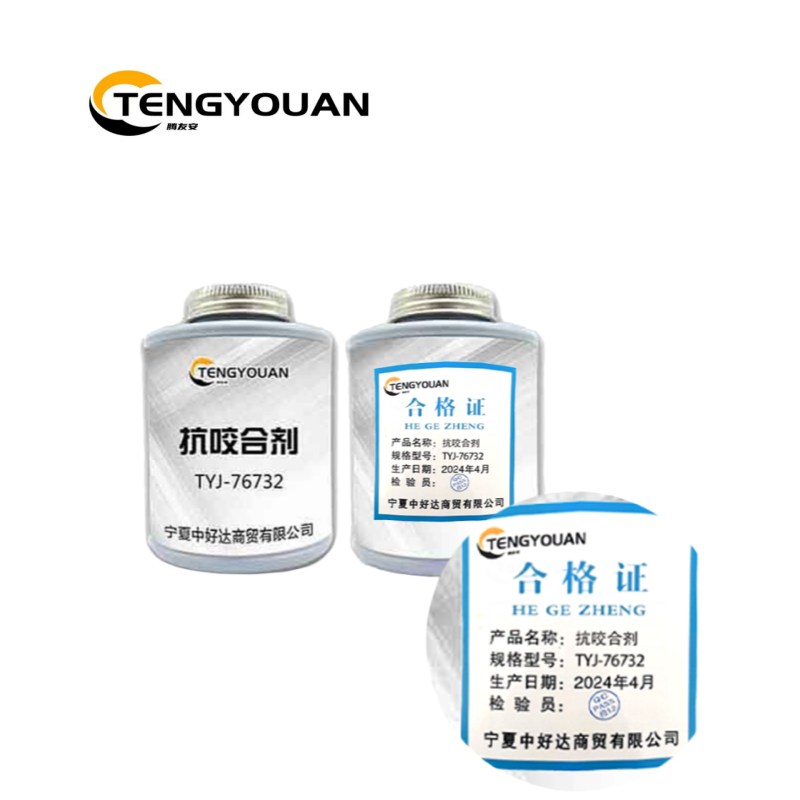 腾友安 抗咬合剂/TYJ-76732/瓶高清大图