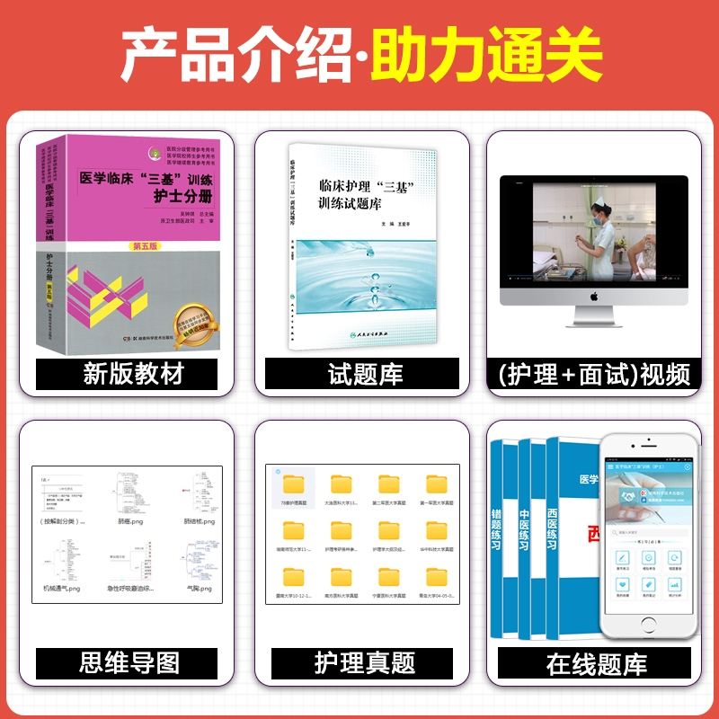 [正版图书]新版 2023全国临床护理三基训练指南 三基三严三基护理三基书2022考编制医院招聘医疗机构卫生事业单位培训高清大图