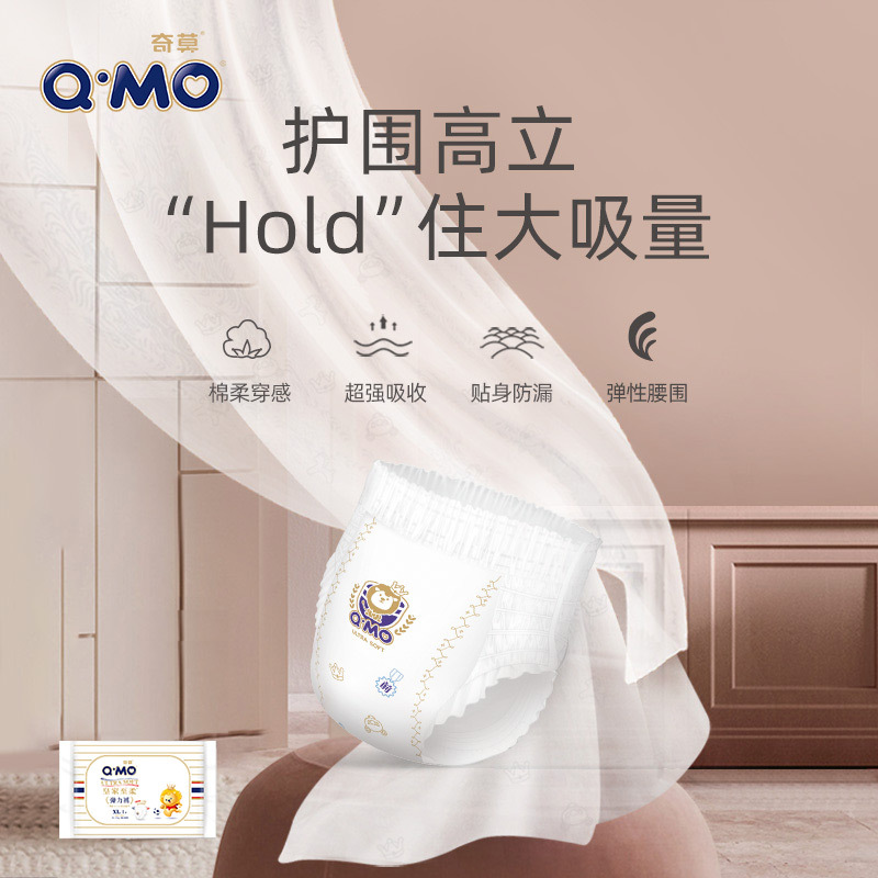 奇莫(Q-MO )皇家至柔弹力裤拉拉裤加大号XL6片试用装[12-17kg]大号超薄透气超能吸
