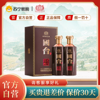 [官方自营]国台 匠传陈酿礼盒 53度 500ml*2双支 国台酒 酱香型白酒