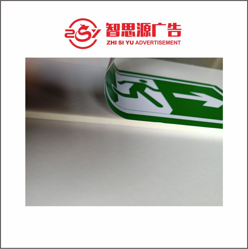 智思源广告 户外车贴覆展板 1000*1000mm 平米高清大图