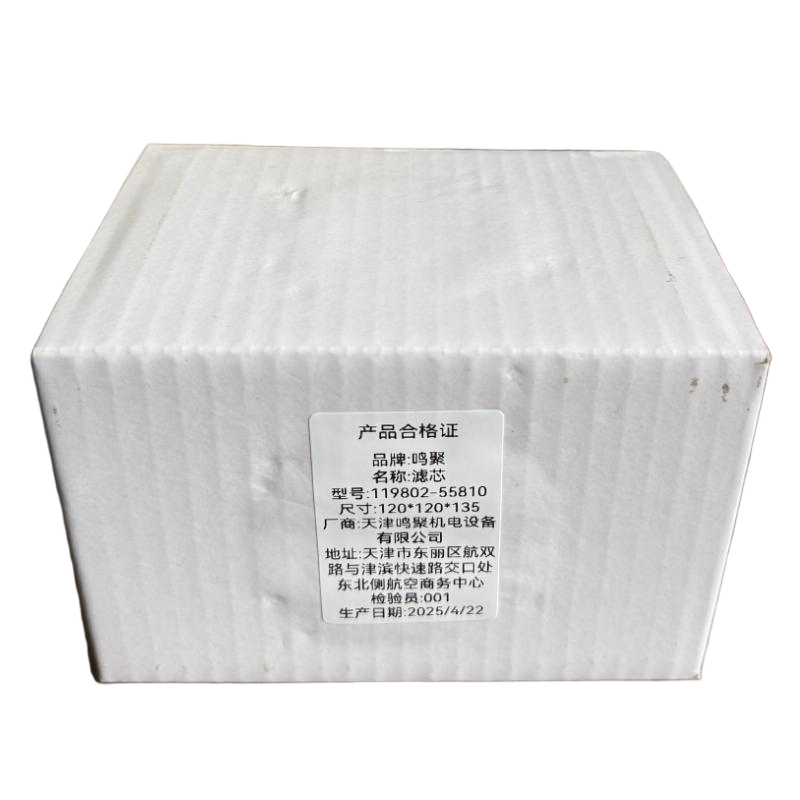 鸣聚 滤芯 119802-55810 个高清大图