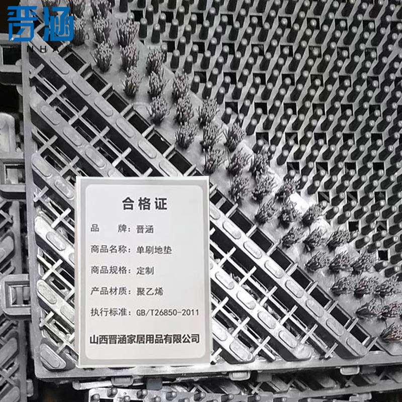 晋涵单刷地垫 定制 /个高清大图