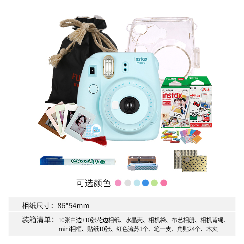 富士(FUJIFILM)INSTAX 拍立得 相机 一次成像相机 mini9 冰霜蓝色套装 胶片相机 含20张胶片