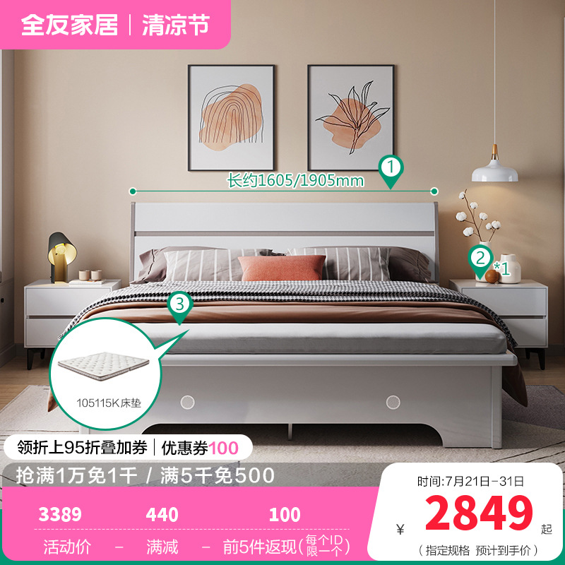 126101高箱床 【深浅双灰】1.8米高箱床+床头柜*1+105115床垫 详询客服