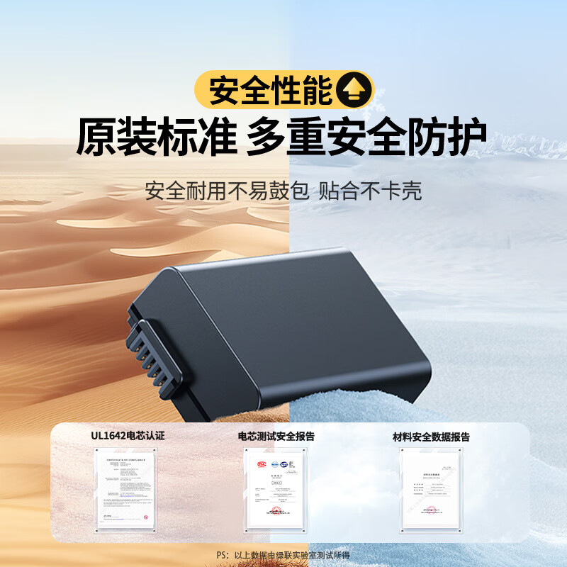 绿联NP-FZ100索尼相机电池 两电一充套装 BC112/50661高清大图