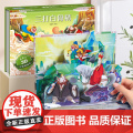 三打白骨精-全套8册西游记3d立体剧场3