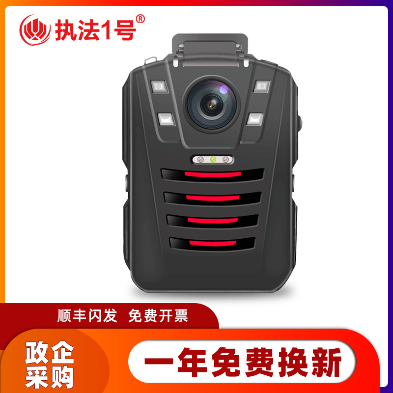 执法1号DSJ-V9执法记录仪高清红外夜视便携式小型现场拍摄专业执勤胸前佩戴作业摄像机1296P高清512G内存