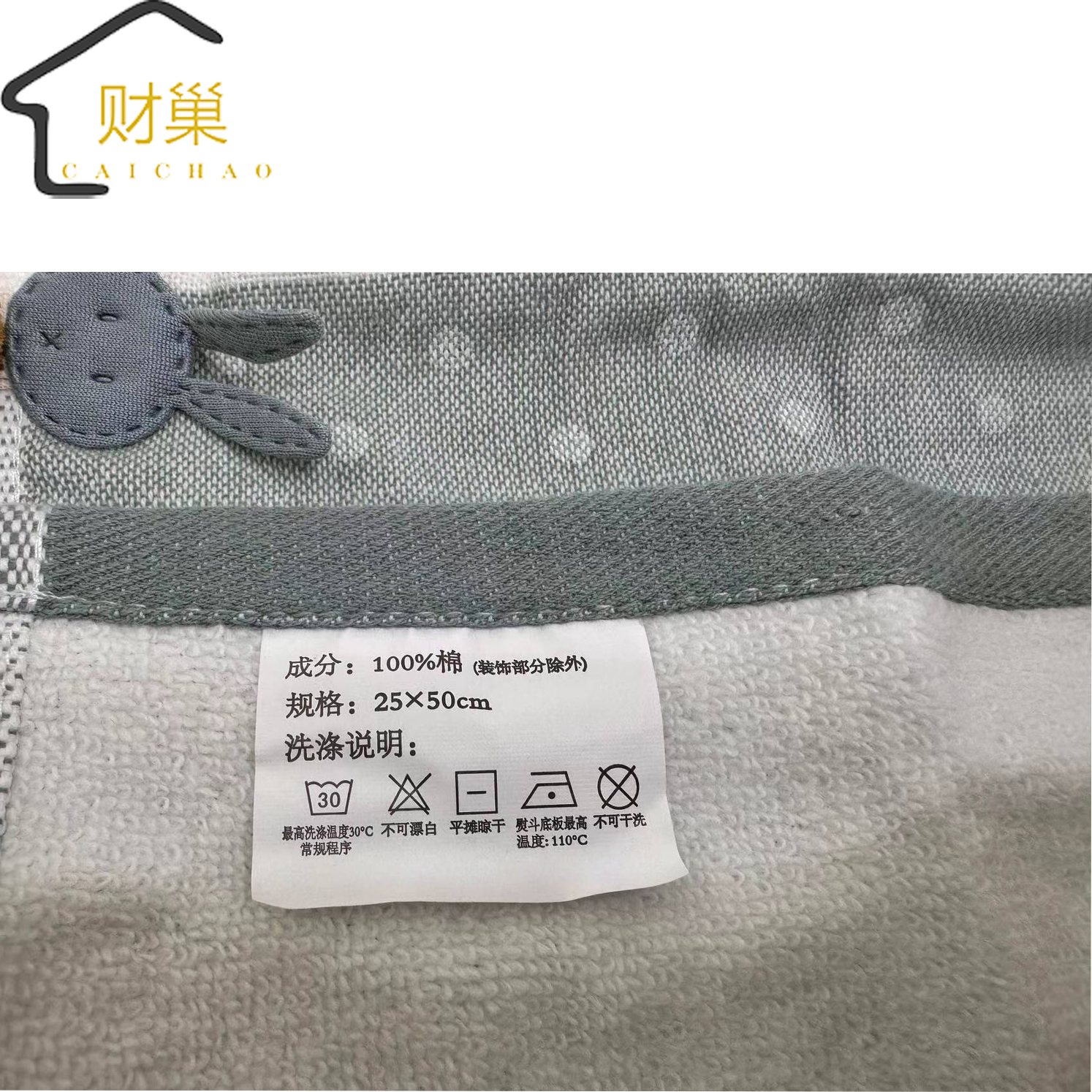 财巢 兔头童巾-四条装 25*50cm /包高清大图