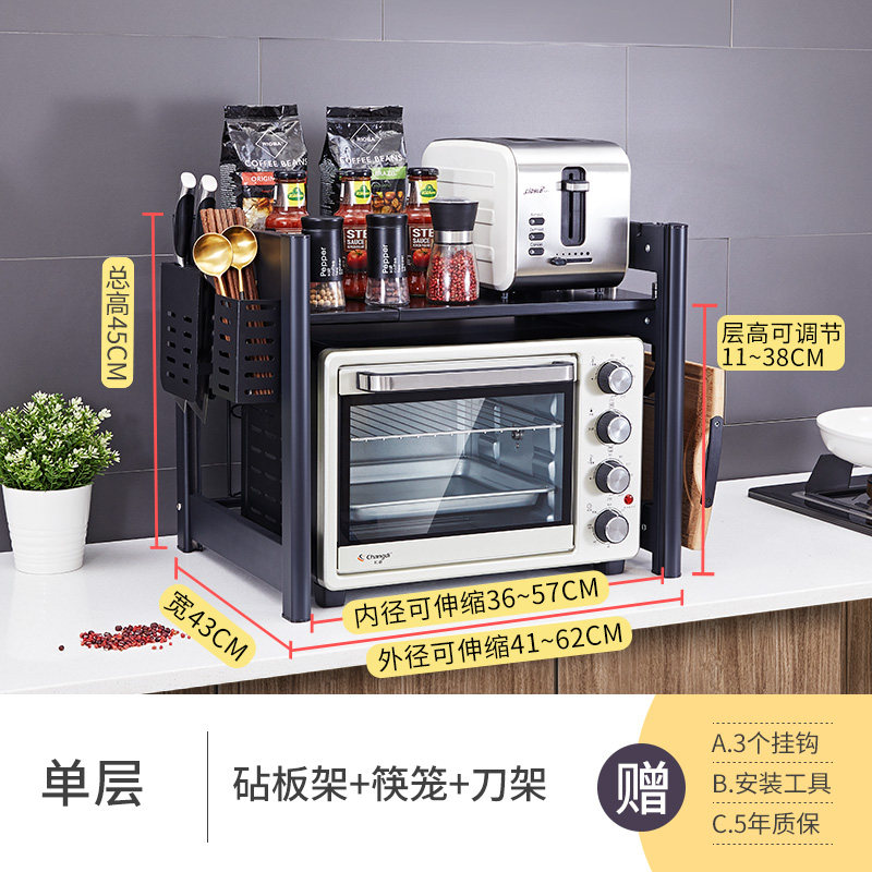 可伸缩厨房置物架微波炉烤箱架子桌面用品大全双层家用台面收纳架收纳层架三维工匠 伸缩款单层全套外长伸缩41-62高45宽43