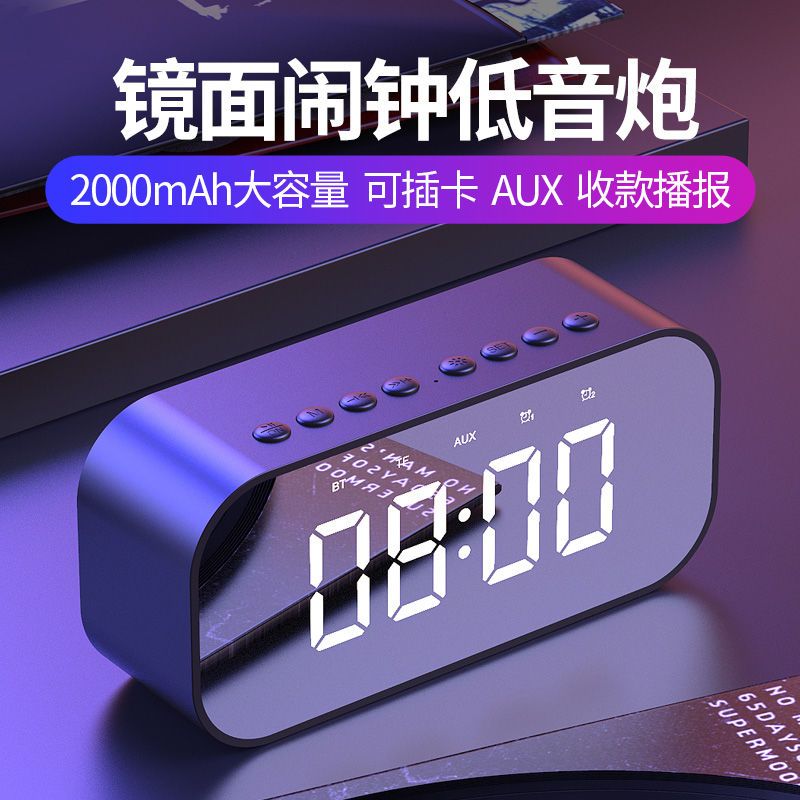 蓝牙音箱迷你闹钟家用超重低音炮无线户外车载大音量电脑小型音响