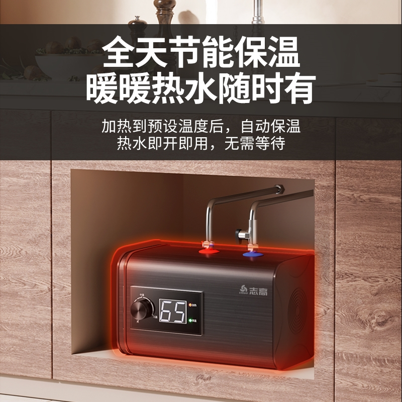 志高（chigo)厨房电热水器家用卫生间阳台小厨宝