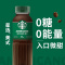 星巴克美式咖啡星选即饮咖啡0糖0脂瓶装270ml*6瓶