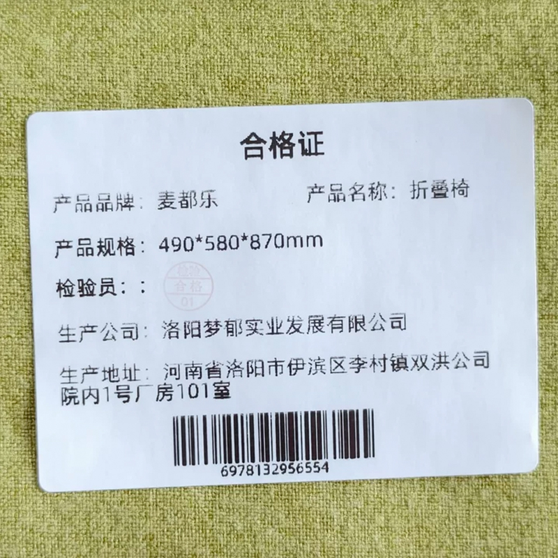 麦都乐 折叠椅490*580*870mm 把高清大图