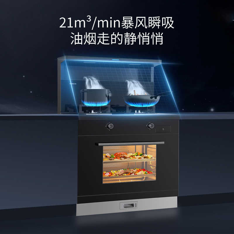 [新品]森歌(SENG)集成灶D8ZK-1蒸烤一体灶变频电机 21立方大吸力抽油烟机燃气灶家用厨房灶具[天然气右排烟]高清大图