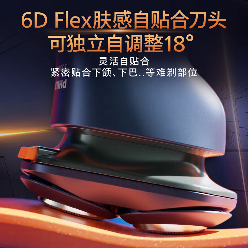 飞利浦旋转式电动剃须刀S2885/02高清大图