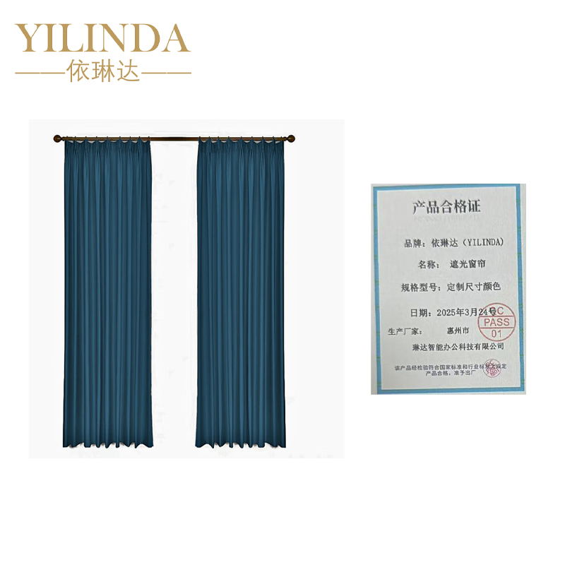 依琳达 遮光窗帘 定制尺寸颜色/米高清大图