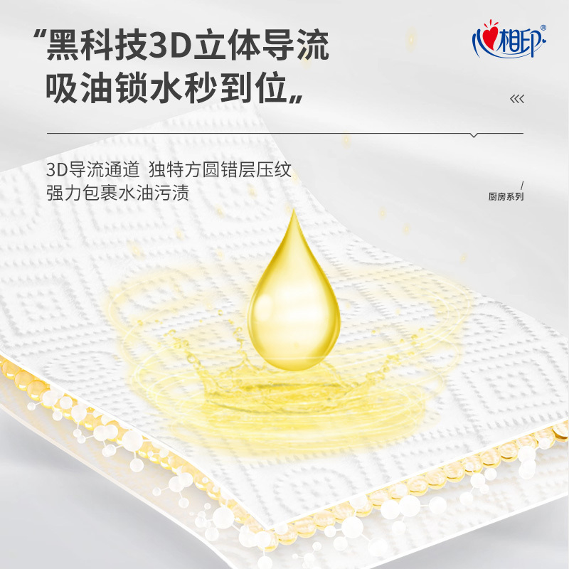心相印厨房用纸吸油吸水厨房卷纸厨房专用纸巾食物专用擦油纸家用2卷*2提