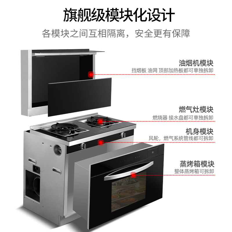 荣事达(Royalstar)JJZT-7602智能家用厨房油烟机燃气灶消毒柜一体钢化玻璃台面防烫大吸力侧排烟天然气集成灶