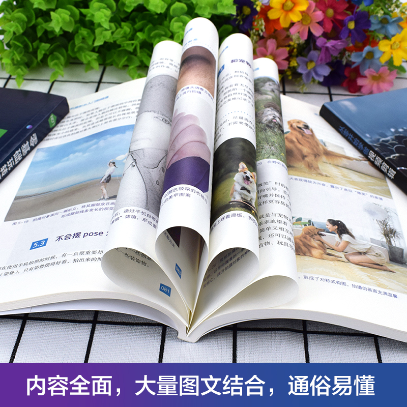[正版]全套3册从零开始学做影片剪辑剪映手机摄影从入门到精通零基础玩转短影片手机拍照技巧教程摄影后期影片剪辑掌握影片剪辑高清大图