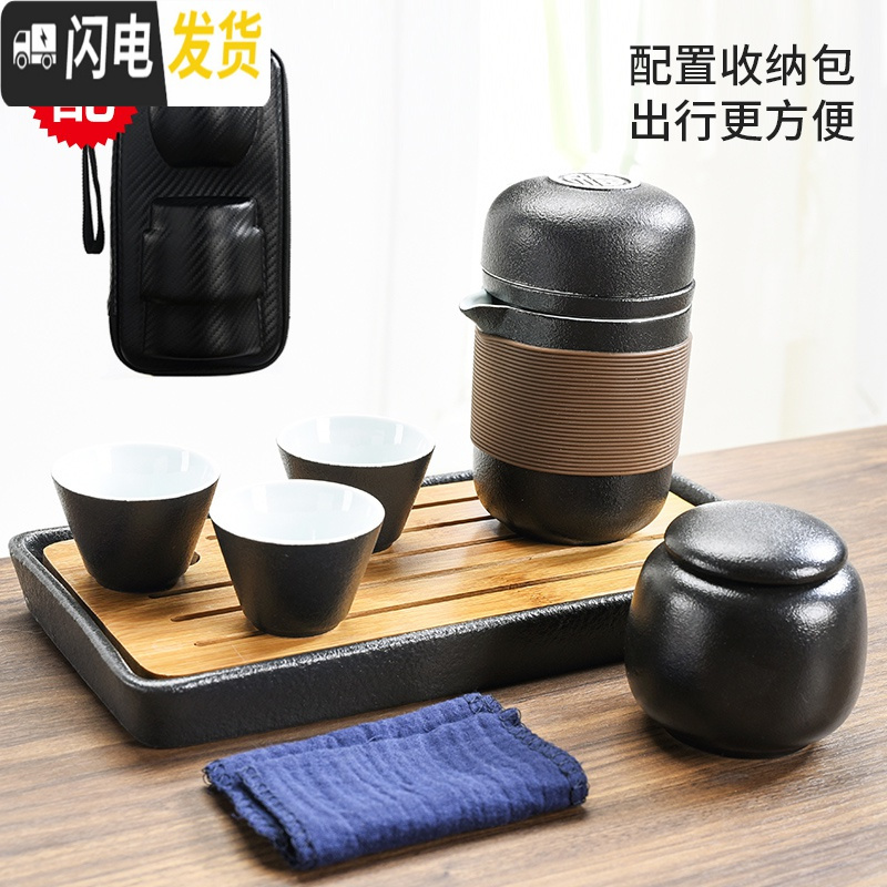 三维工匠旅行茶具套装便携包黑陶功夫快客杯一壶两三杯户外随身泡茶壶 好合一壶三杯+茶叶罐