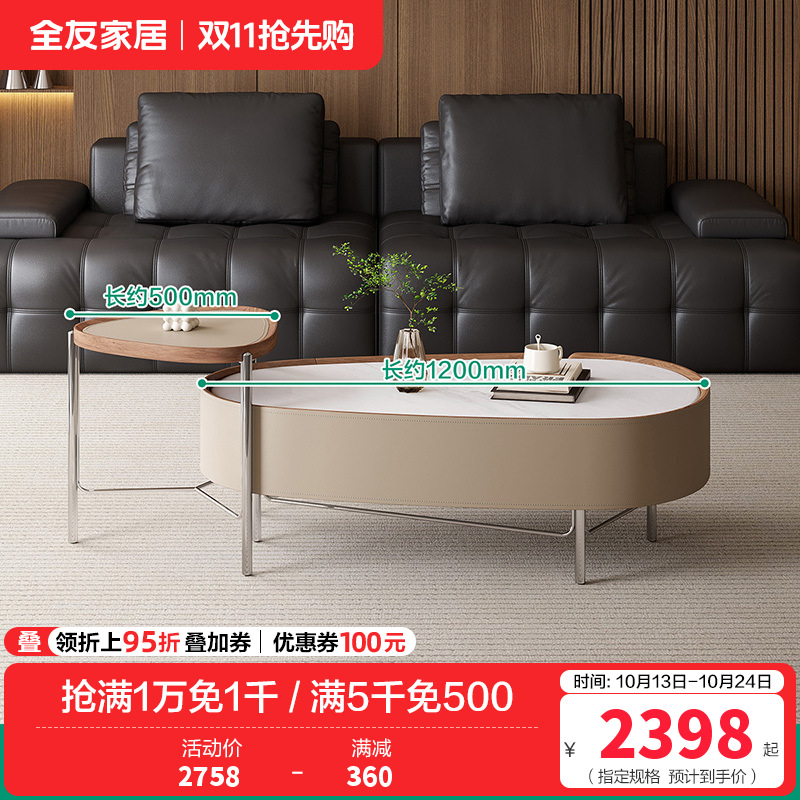 全友家居茶几组合现代简约客厅家具沙发边几小户型可移动高矮茶几 【微晶石】茶几+【板材+马鞍皮】边几 详询客服