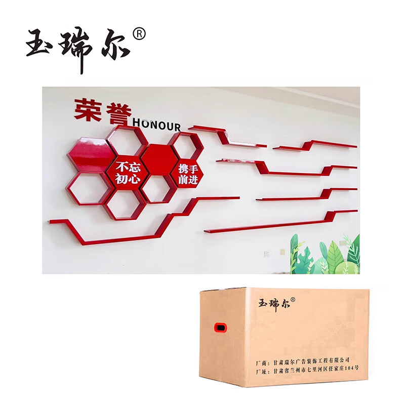 玉瑞尔PVC荣誉展示-公示栏(主推工艺)2400mm*1100mm块高清大图