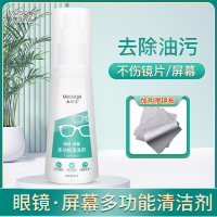 美舒洁眼镜屏幕多功能清洗剂60ml*3送眼镜布