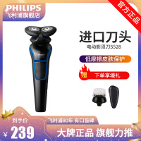 飞利浦(PHILIPS) 电动剃须刀 S528/02 双刀头干湿两用全身水洗 充电旋转式刮胡刀