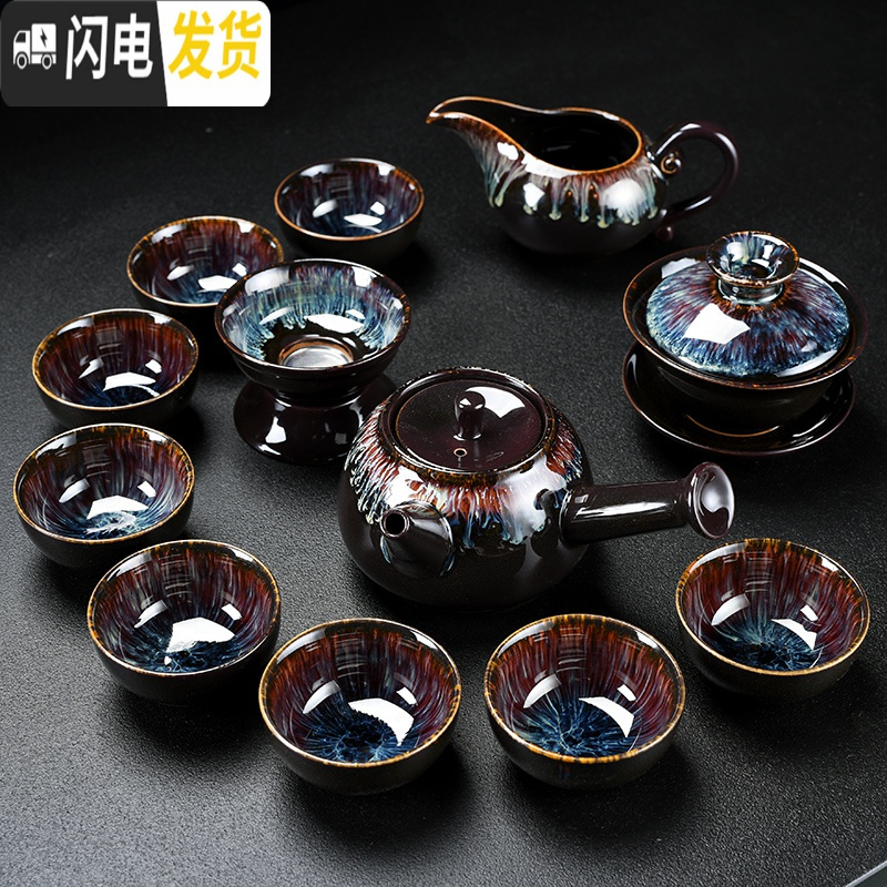 三维工匠窑变功夫茶具套装家用天目釉建盏钧窑陶瓷茶壶杯子整套盖碗茶盘 13头窑变提梁壶茶具