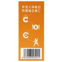 橙子味】 石药牌果维康维生素C含片60片vc儿童成人 0.790g