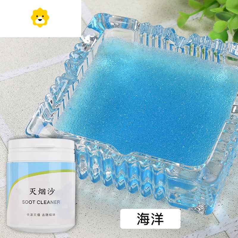 灭烟沙 烟灰缸防烟味灭烟沙烟灰清洁去烟味器室内烟灰器缸防飞灰去味 不含烟灰缸高清大图