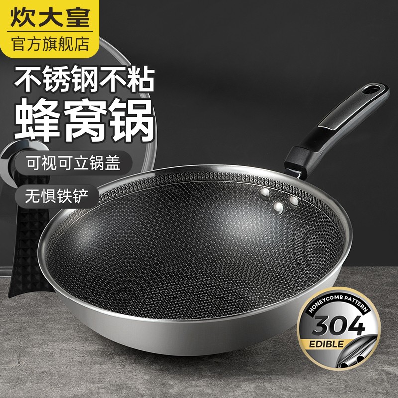 炊大皇小巧不粘多层钢炒锅32(新款)CG32XQ-2