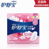 LTSM 护舒宝 云感棉极薄卫生巾 超薄干爽透气 防侧漏 极薄日用240mm5片装