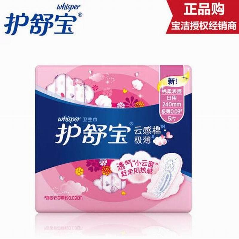 LTSM 护舒宝 云感棉极薄卫生巾 超薄干爽透气 防侧漏 极薄日用240mm5片装