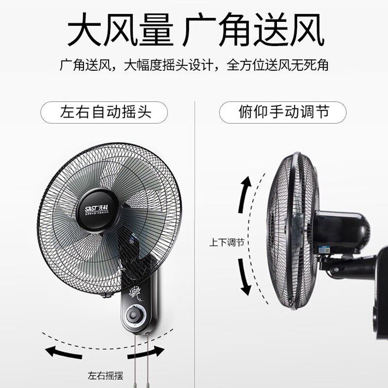 苏宁 先科 壁扇挂壁式电风扇家用大风力商用餐厅宿舍摇头18英寸 机械款高清大图