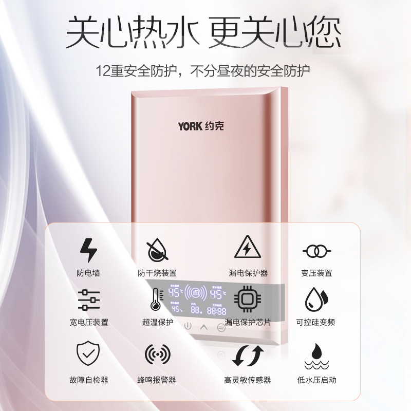 [门店同款]YORK约克即热式电热水器YK-F1金 智能变频家用 即开即热 小型 免储水 恒温式 电热水器8500W高清大图