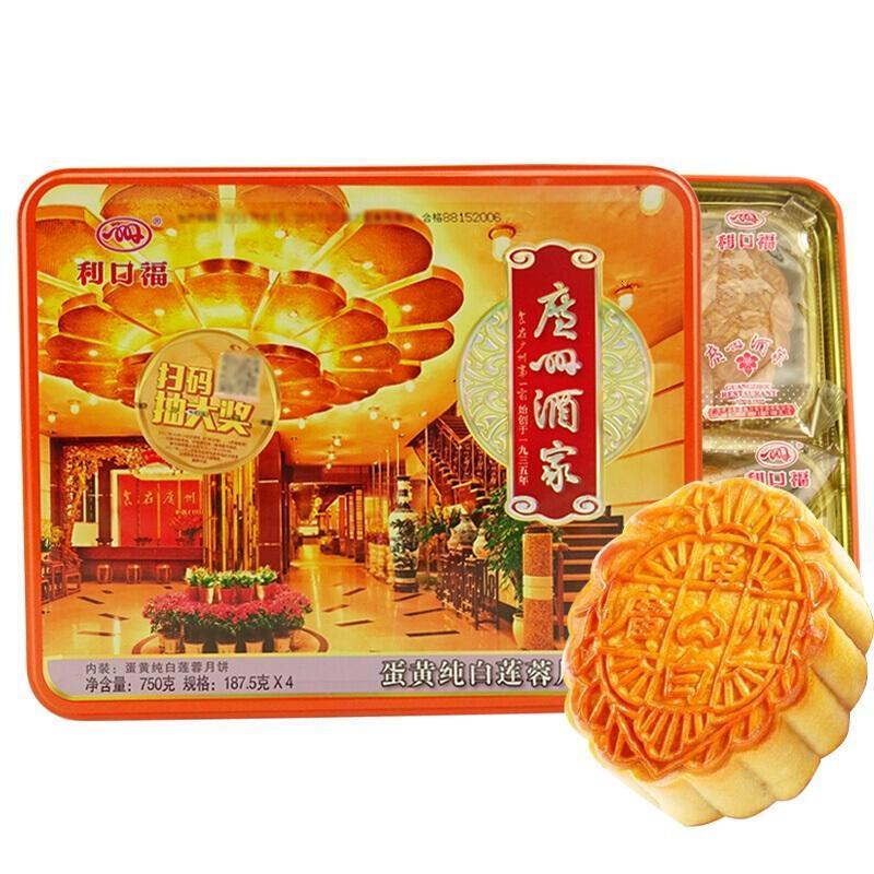 广州酒家蛋黄纯白莲蓉月饼720g铁盒广式中秋月饼礼盒
