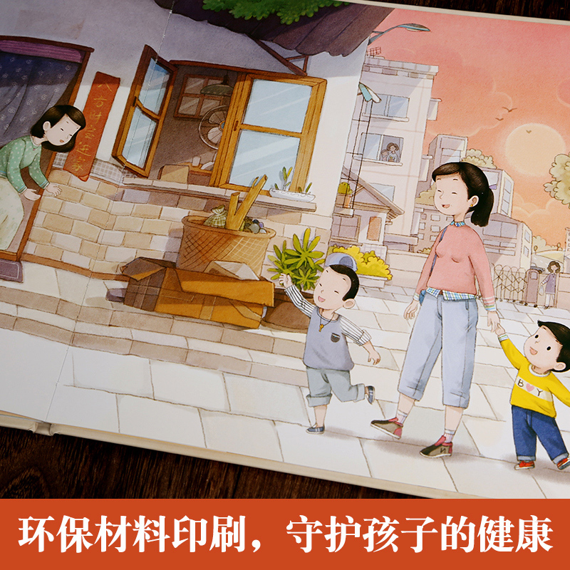 我从哪里来 [正版]央视新闻 儿童自我保护安全教育绘本全套3册妈妈我从哪里来不可以3-4-6岁绘本阅读幼儿园儿童性教育启
