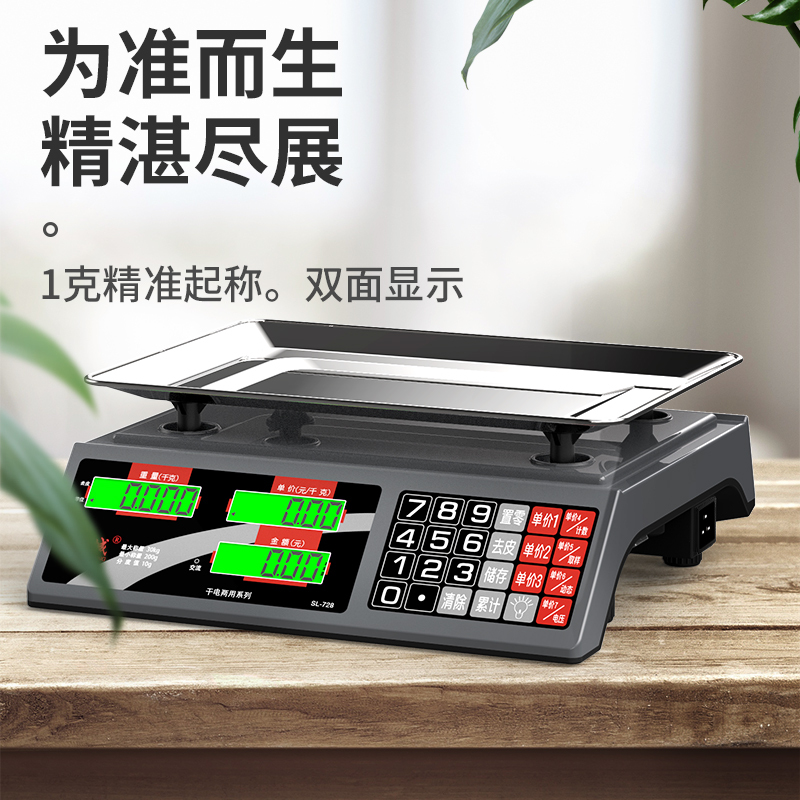 蓉城rongcheng电子称30KG计价秤台秤蔬菜水果厨房秤精准电子磅称超市秤商用称重电子秤精准计量称重