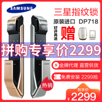 三星指纹锁原装进口指纹密码锁电子门锁室外门锁家用智能密码锁SHS-DP718