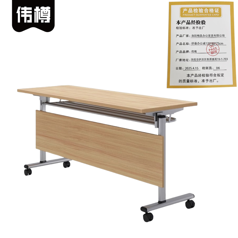 伟樽折叠办公桌120*60*75cm张高清大图