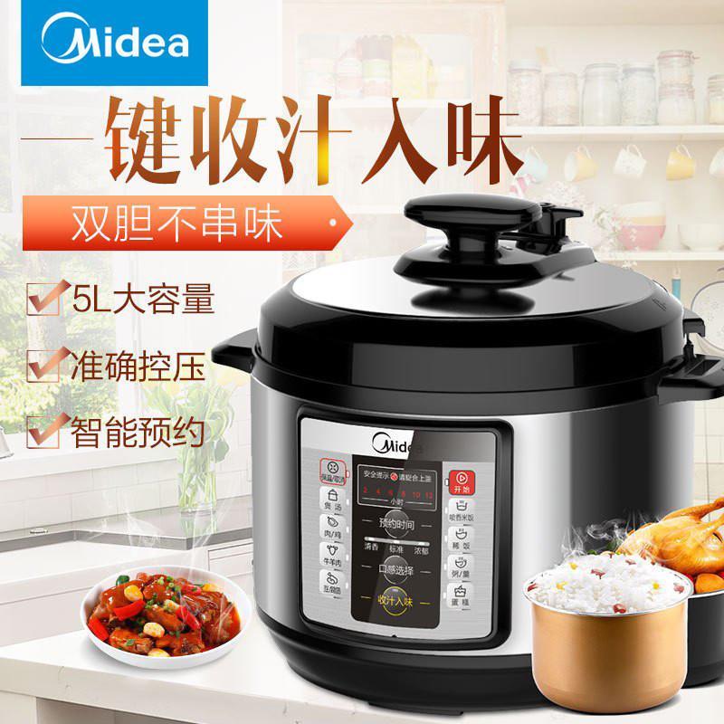 美的(Midea电压力锅 5L 一锅双胆 微电脑按键式 家用高压锅电饭煲MY-CD5026P WQC50A1P随机发货