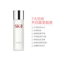 日本SK-II神仙水 护肤精华露 230ml sk2神仙水爽肤水补水保湿 拯救肌肤烂脸神器